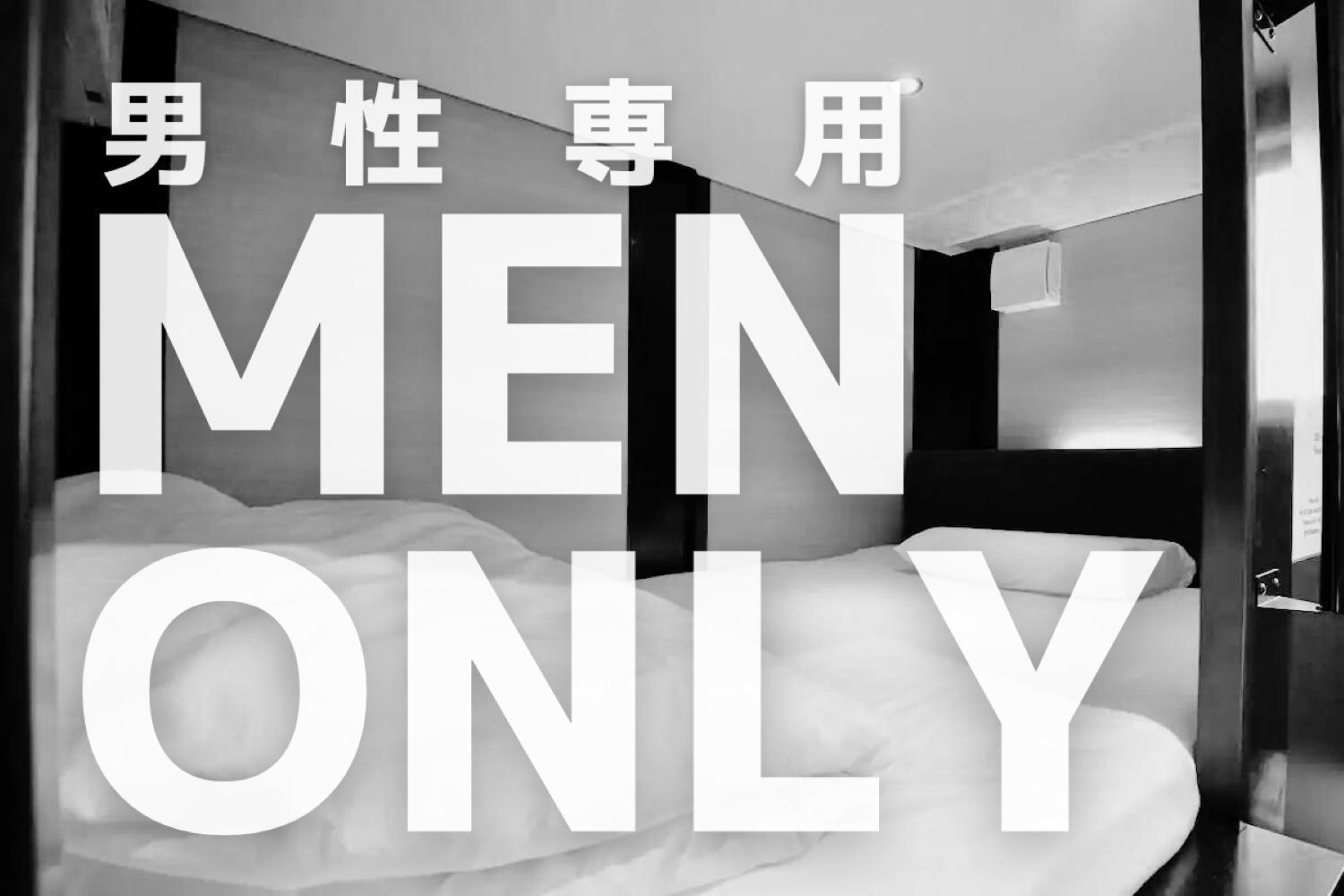 H2O Stay Otorii - Male Only 도쿄 외부 사진